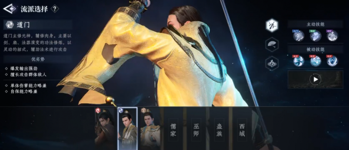 大奉打更人职业体系介绍4