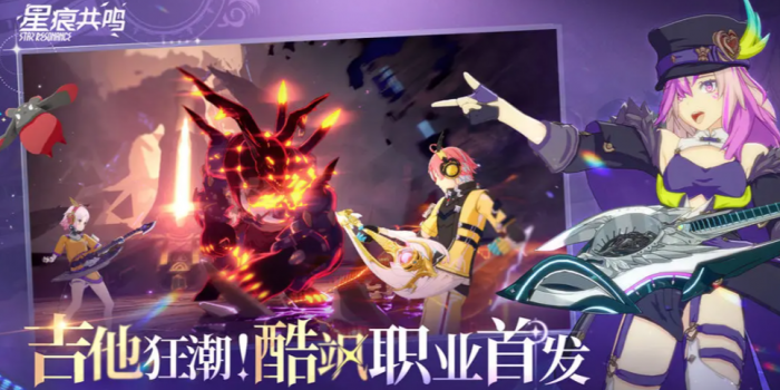 星痕共鸣生活职业怎么选1