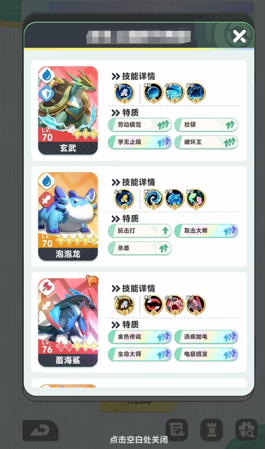 曙光重临玄武阵容搭配攻略1