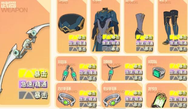 星痕共鸣驯鹰弓怎么玩3