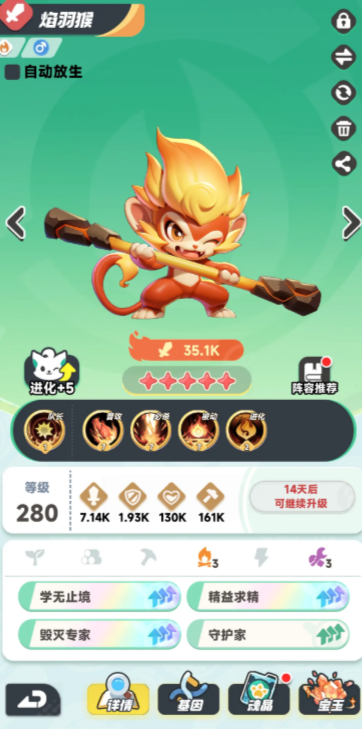 曙光重临库比怎么进化_曙光重临库比红矿位置