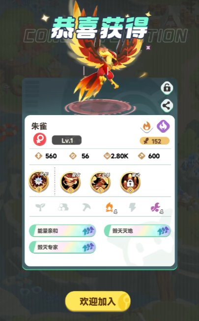 曙光重临宠物介绍3