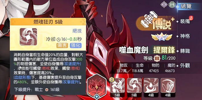 龙魂旅人提尔锋介绍4