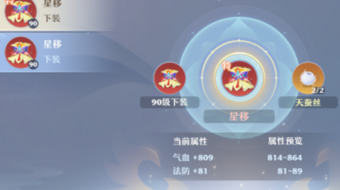 诛仙2手游注灵系统怎么玩1