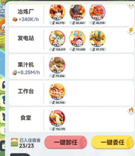 曙光重临菜谱搭配分享1