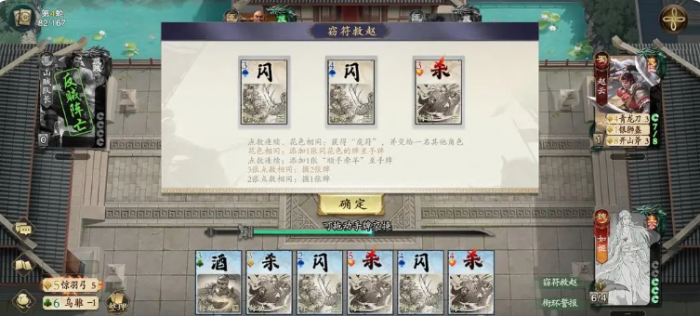 代号杀如姬怎么样3