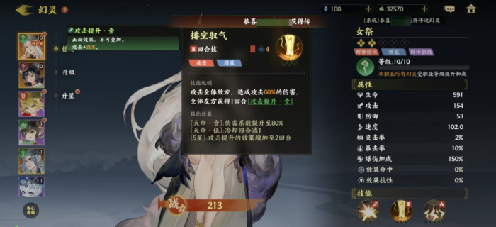 指间山海女祭怎么样3