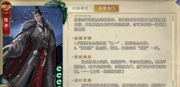 代号杀陈平怎么样2