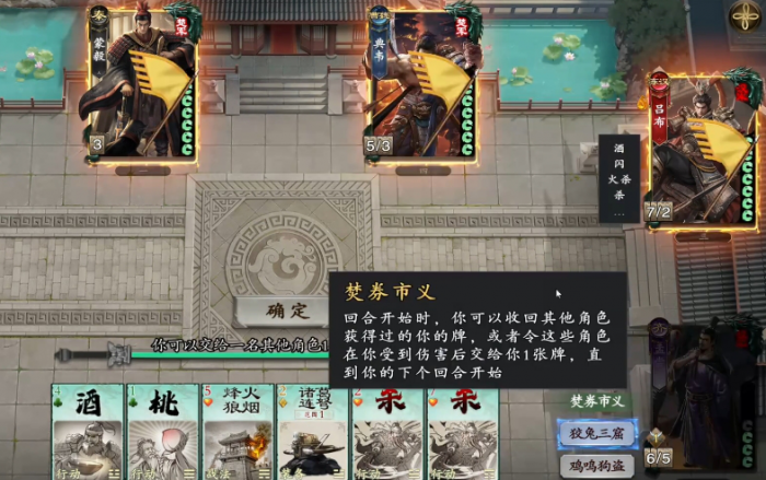 代号杀孟尝君怎么样6