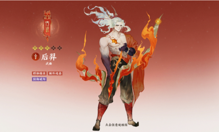 指间山海姜子牙搭配分享4