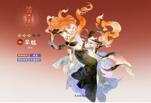 指间山海姜子牙搭配分享5