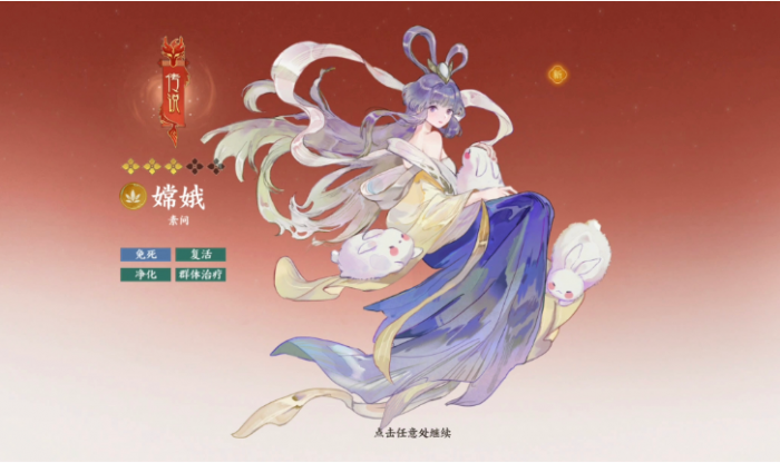 指间山海姜子牙搭配分享6