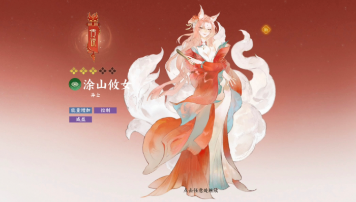 指间山海异士有哪些2