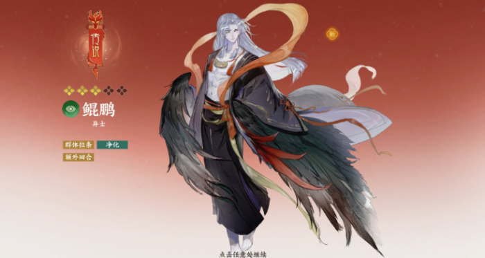 指间山海异士有哪些4