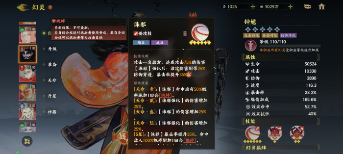 指间山海钟馗值得抽吗2