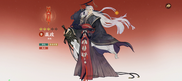 指间山海嬴政怎么样1