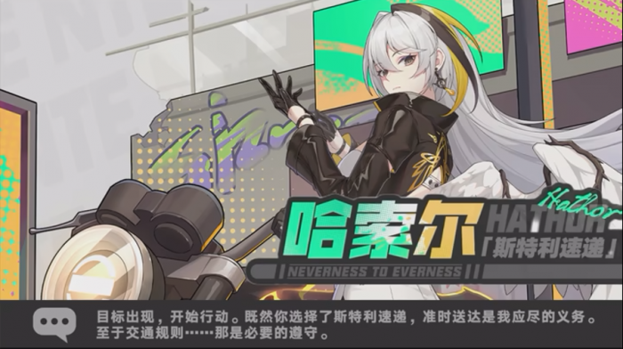 异环哈索尔玩法1