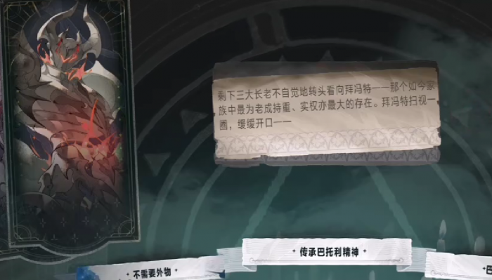 银与绯星月夜话怎么玩4