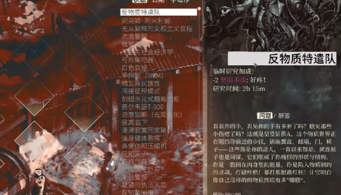 极乐迪斯科反物质特遣队技能如何触发3