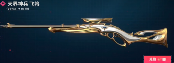 无畏契约手游会继承皮肤吗2