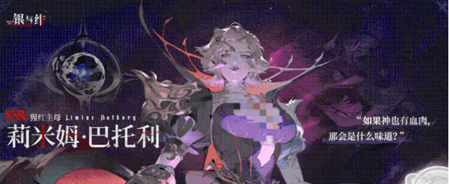 银与绯始祖角色有哪些1