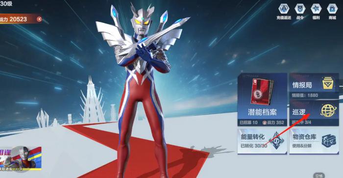 奥特曼超时空英雄巡逻怎么玩2