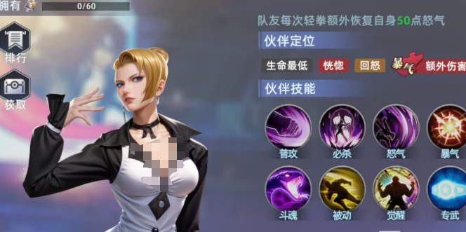 全明星觉醒麦卓介绍4