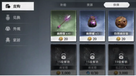 荒原曙光抓宠物怎么玩2