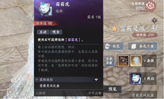 此间山海衣柜里有什么2