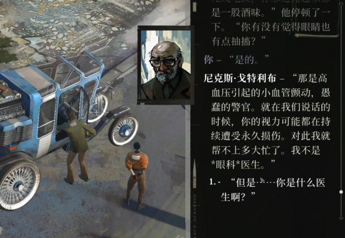 极乐迪斯科黄德彪是谁5