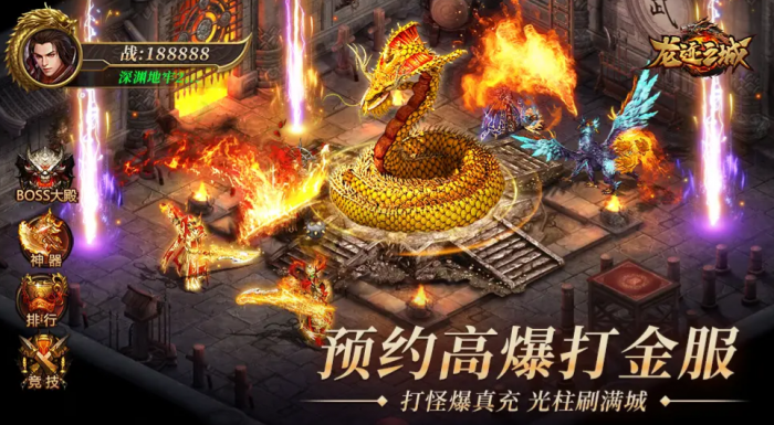 龙迹之城新手攻略4