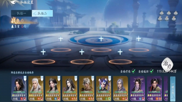 遮天世界阵容搭配攻略4