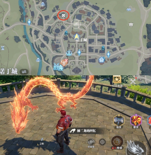 斗罗大陆猎魂世界柳二龙回忆全收集1