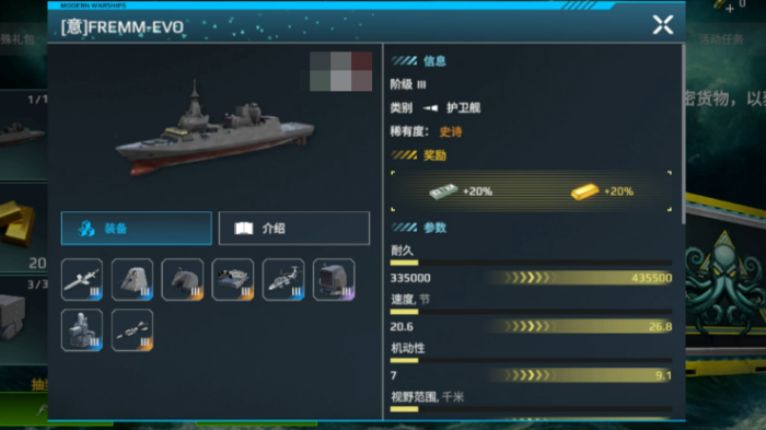 现代战舰最强护卫舰是哪个1