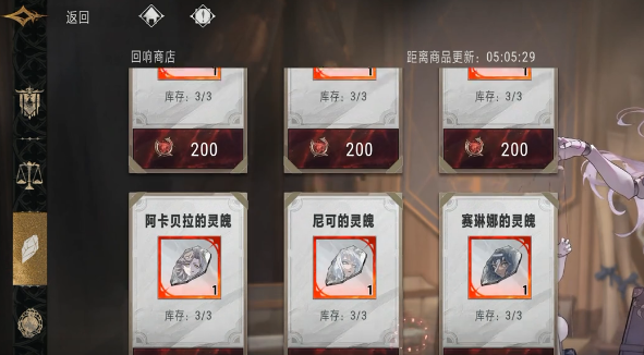 银与绯资源分配商店兑换指南3