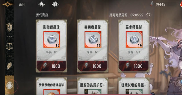 银与绯资源分配商店兑换指南4