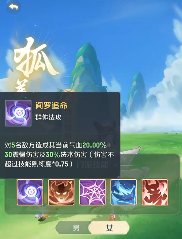 灵兽大冒险盘丝洞怎么玩1