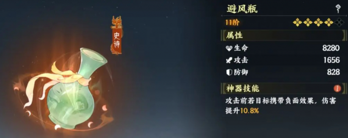 指间山海pve阵容分享4