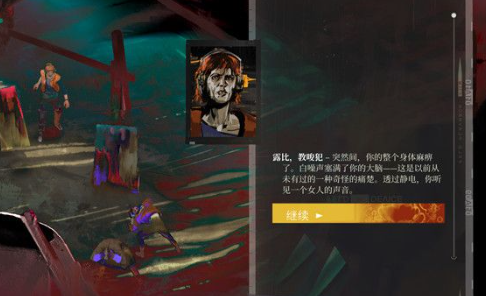 极乐迪斯科结局有哪些1