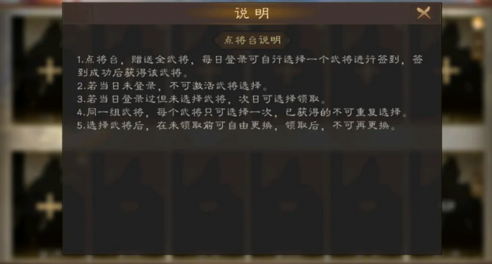 新三国志曹操传点将台怎么选择1