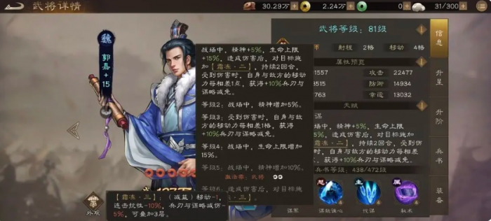 新三国志曹操传曹操怎么样7