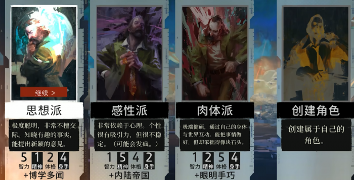 极乐迪斯科开局思路1