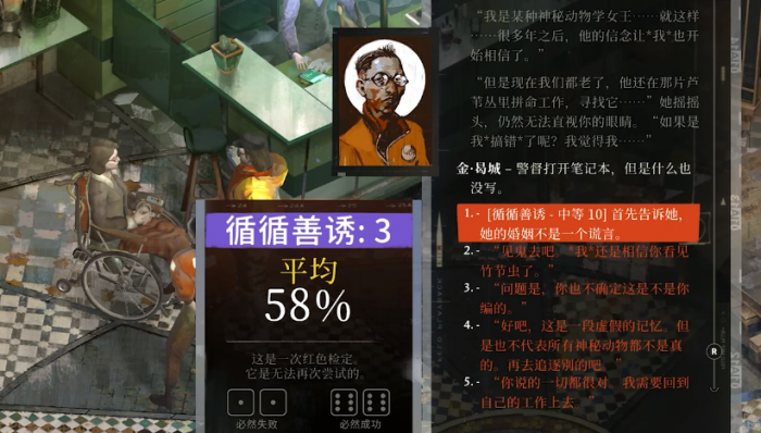 极乐迪斯科开局思路4