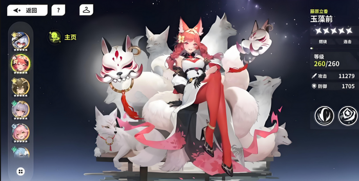 时隙之旅火队怎么玩4