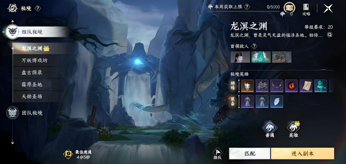 此间山海秘境怎么打2