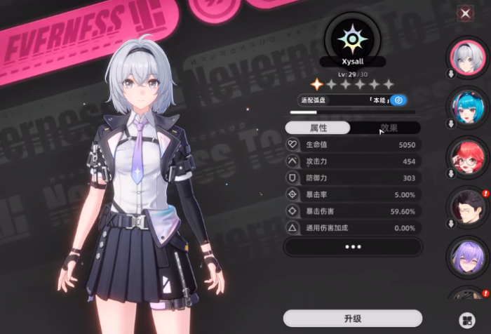 异环全人物图鉴2