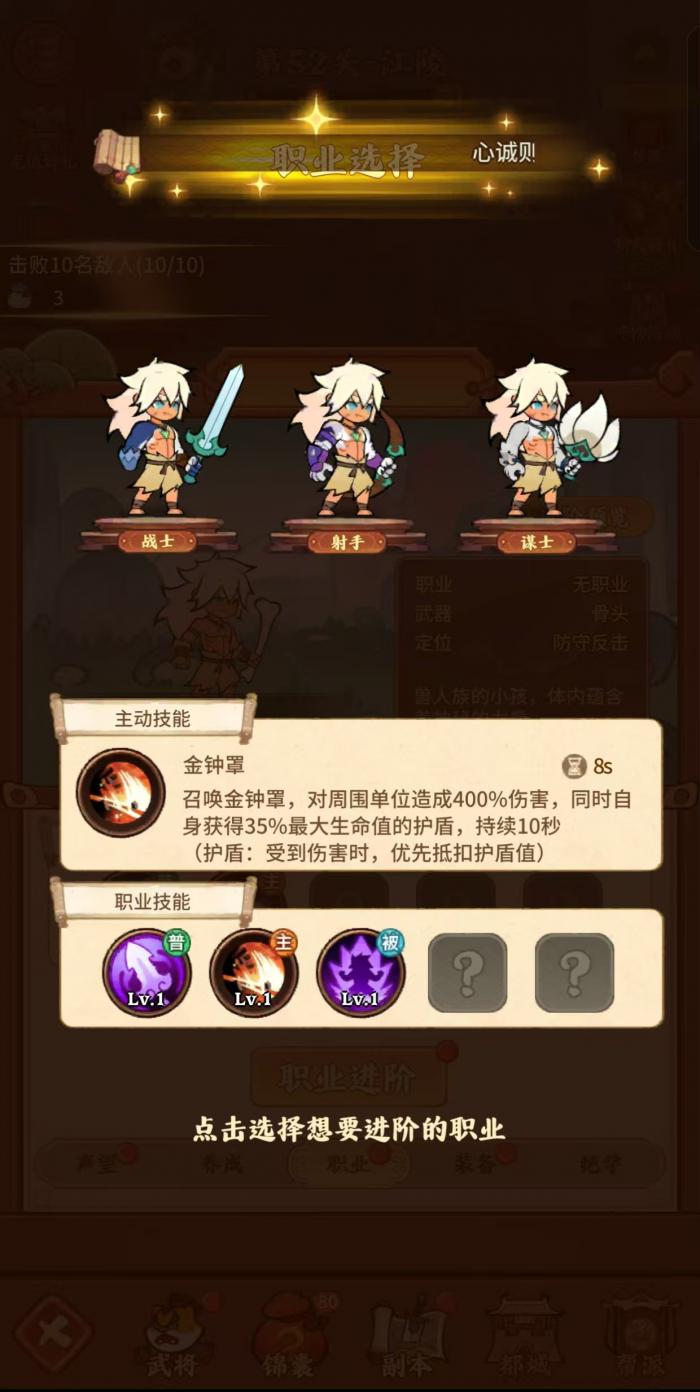 兽化三国转职哪个好2