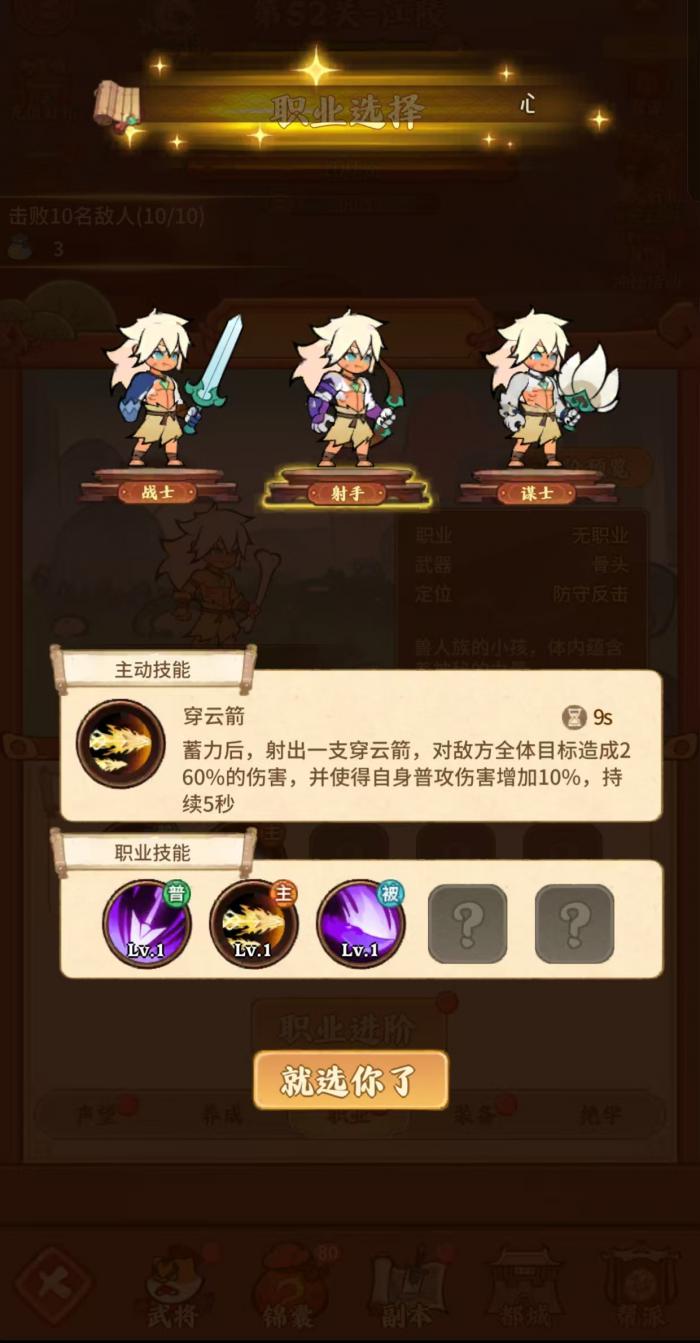 兽化三国转职哪个好3