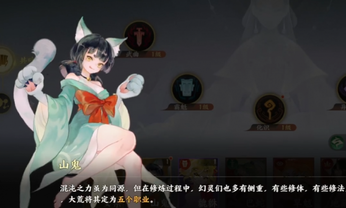 指间山海山鬼好玩吗2