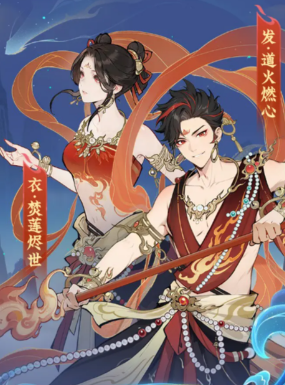 问剑长生哪吒传奇联动介绍1